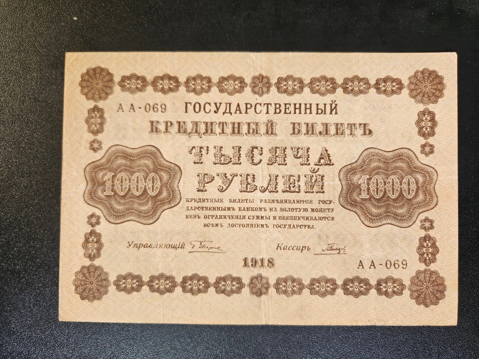 Sovjet-Unie pick 95a(3) 1918, Verzenden, Rusland, Los biljet
