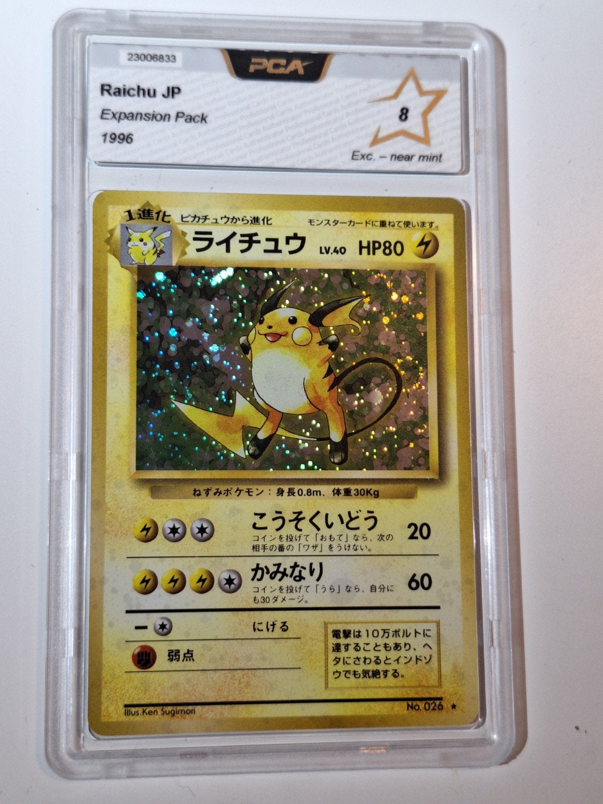 Raichu Base Set Graded 8 Expansion Pack #26 Japanese, Ophalen of Verzenden, Nieuw, Losse kaart, Foil