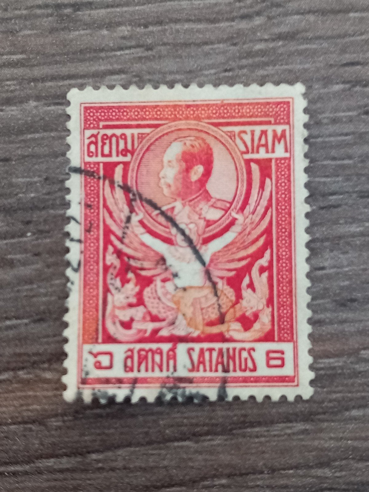 Zeldzame Thaise postzegel - Koning Rama VII (Siam), Verzenden, Gestempeld, Zuidoost-Azië