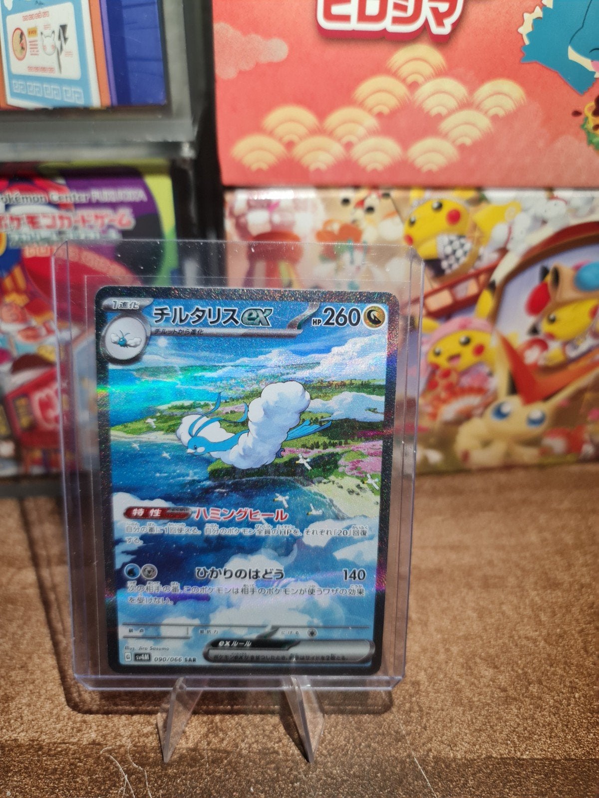 Altaria ex (Japans), Ophalen of Verzenden, Zo goed als nieuw, Losse kaart