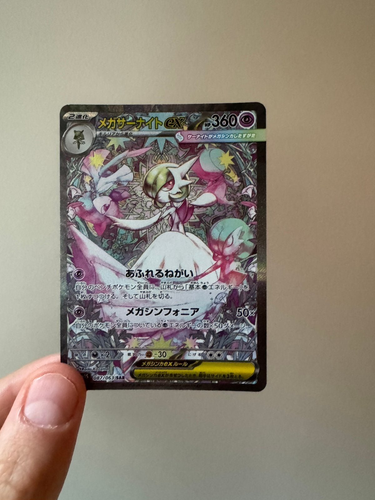 Mega gardevoir ex 87  10% onder Cardmarket!, Ophalen of Verzenden, Zo goed als nieuw, Losse kaart