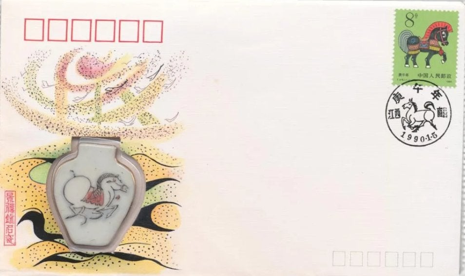 China Numisbrief 1990, Postzegels en Munten, Ophalen of Verzenden, Gestempeld, Oost-Azië