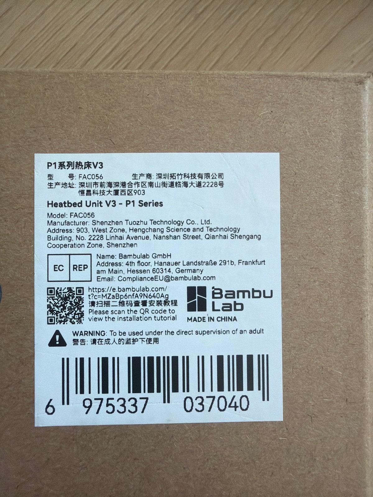 Bambu Lab P1S Heatbed Unit V3 - P1 Serie, Computers en Software, Ophalen of Verzenden, Nieuw, Filament
