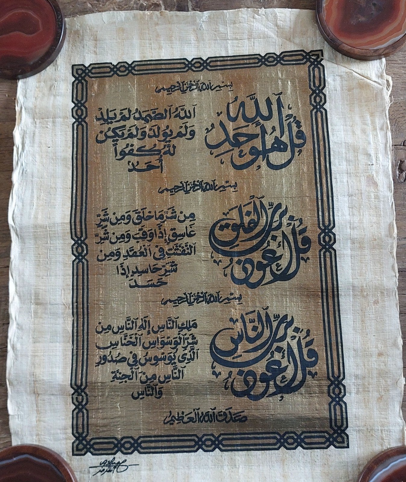 Exclusieve Islamitische Kalligrafie op Handgeschept Papyrus, Antiek en Kunst, Verzenden