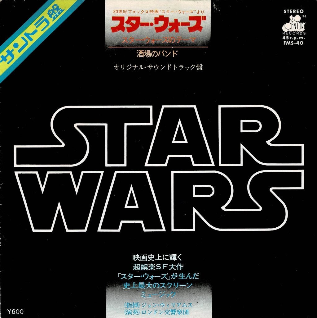 John Williams – Star Wars (Japan 1977), Cd's en Dvd's, Vinyl Singles, Gebruikt, Filmmuziek en Soundtracks, 7 inch, Single