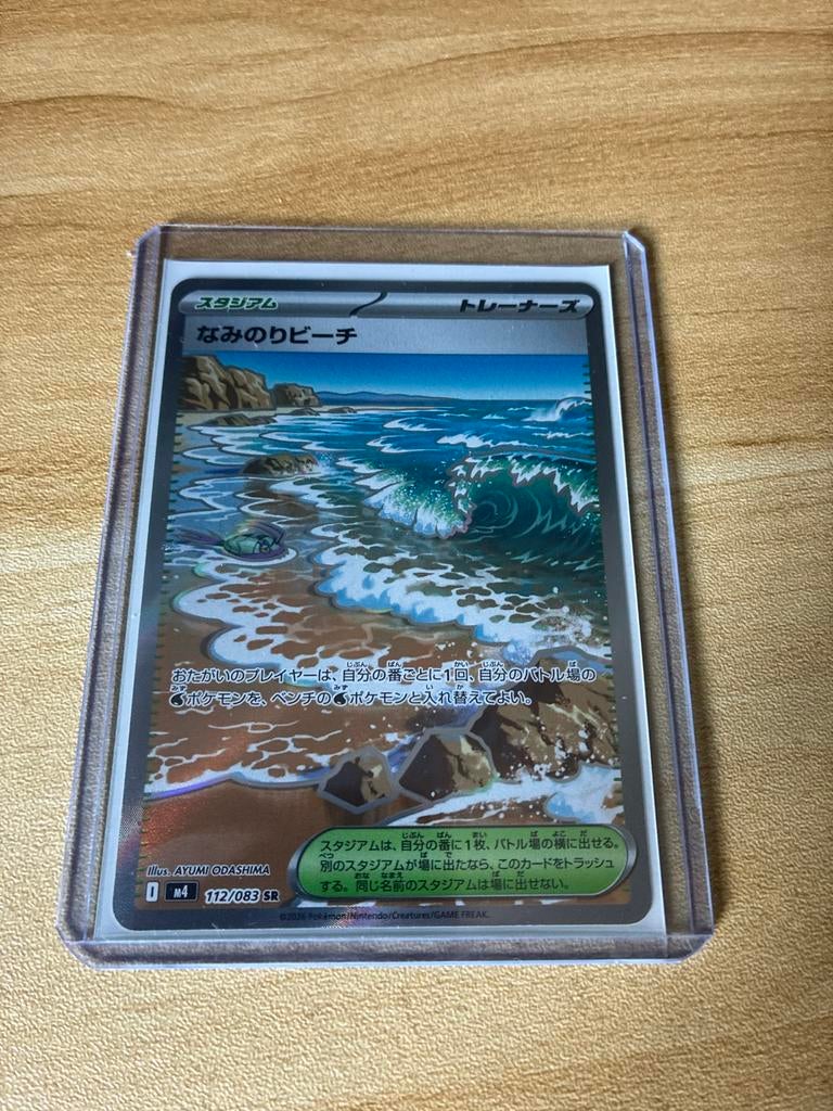 Pokémon TCG: Naminori Beach (Surfing Beach) SR 112/083, Ophalen of Verzenden, Zo goed als nieuw, Losse kaart
