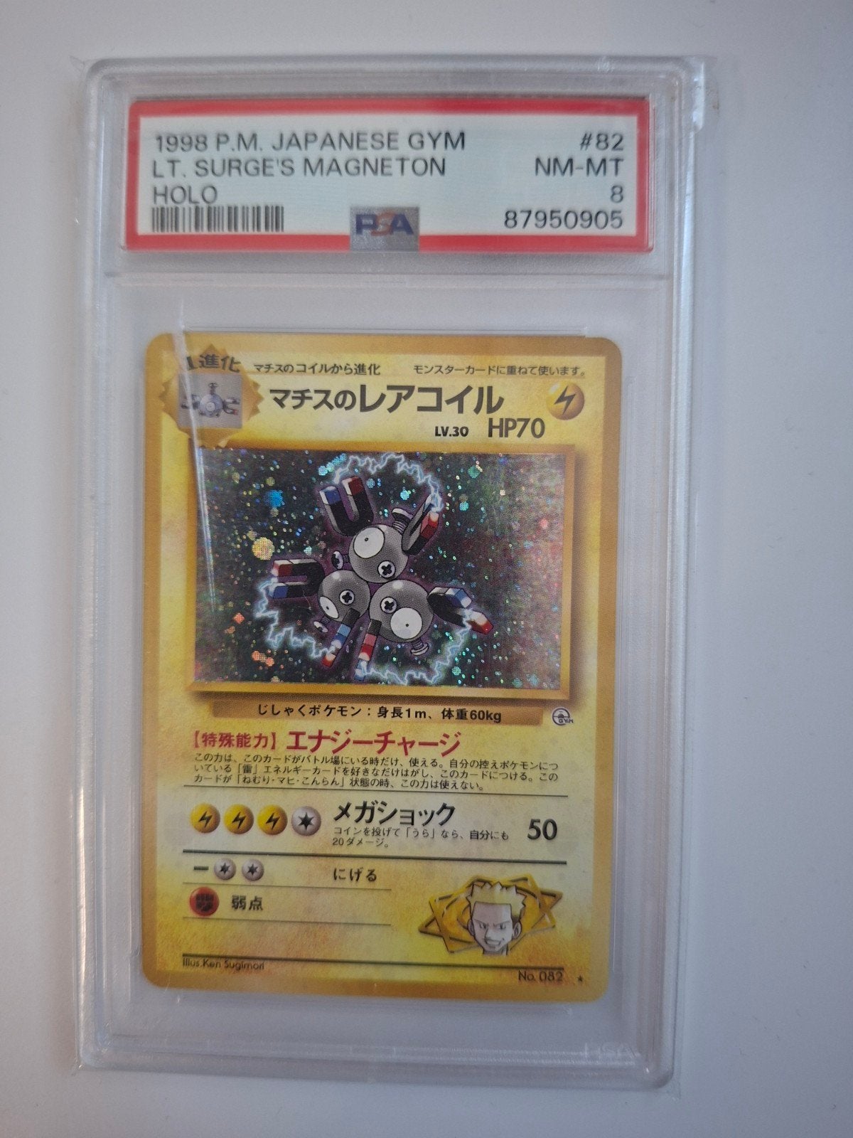 Japan Holo Lt. Surge’s Magneton psa8 Gym Set pokemon kaart, Ophalen of Verzenden, Zo goed als nieuw, Losse kaart