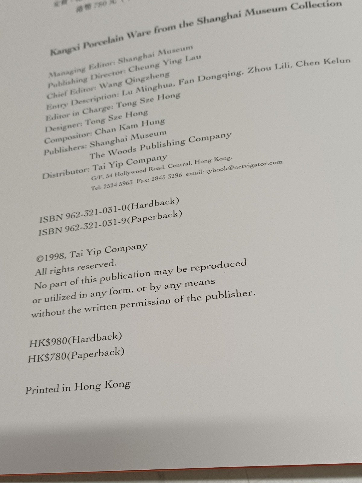 Kangxi Porselein uit Shanghai Museum Rijk Geïllustreerd Boe, Ophalen of Verzenden