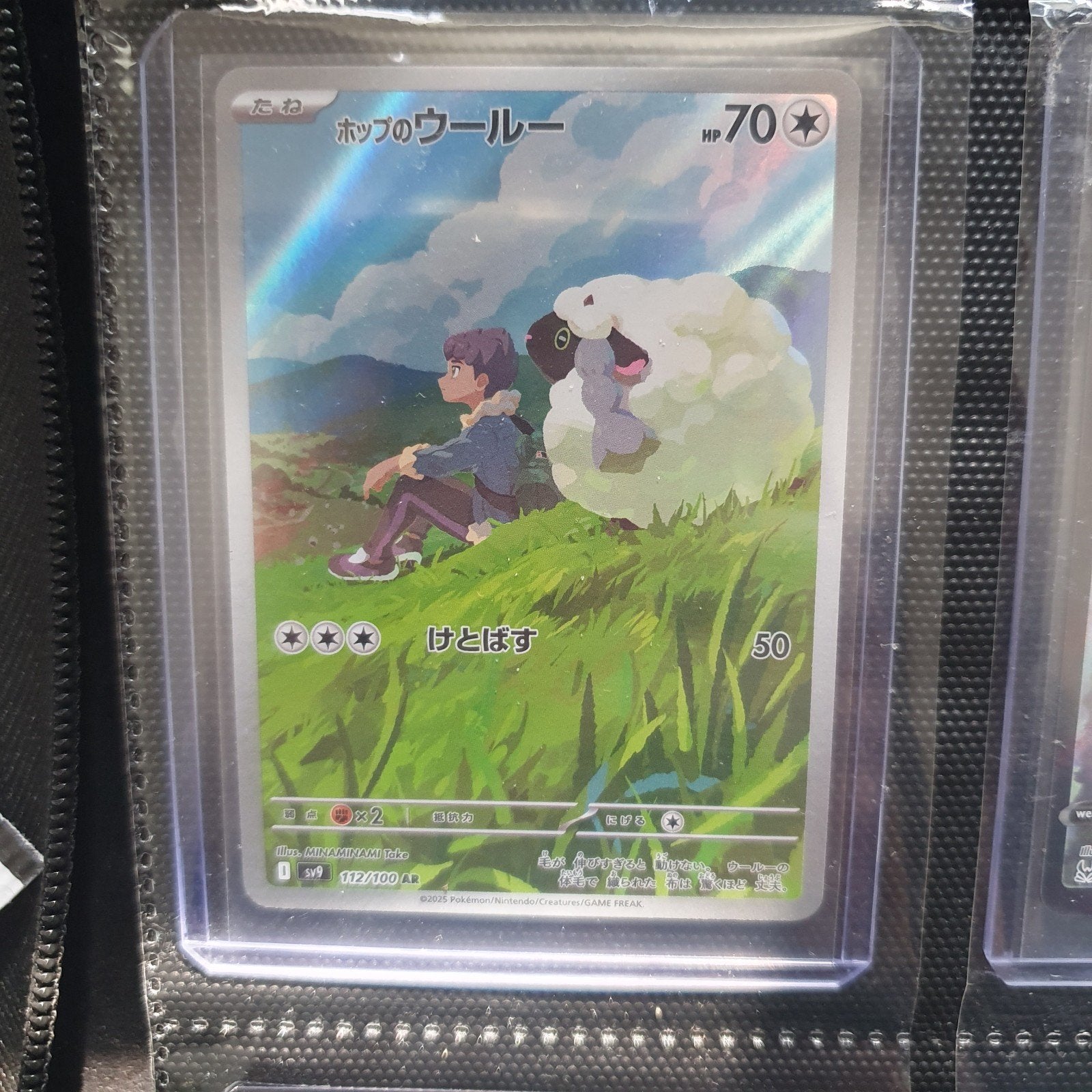 pokemon Hop's Wooloo 112/100 sv9 japans, Ophalen of Verzenden, Zo goed als nieuw, Losse kaart, Foil
