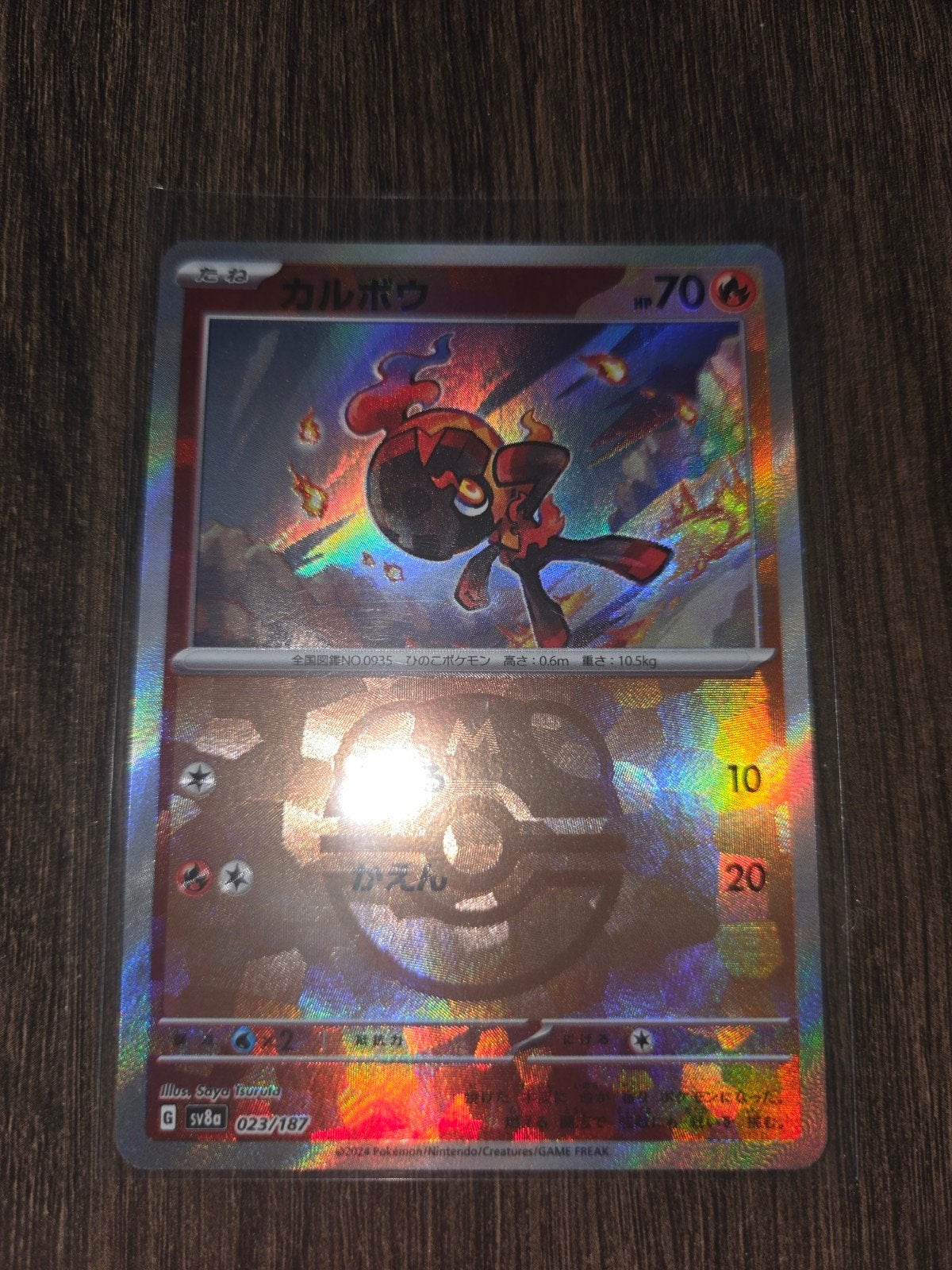 Charcadet 023/187 (Master ball), Verzenden, Nieuw