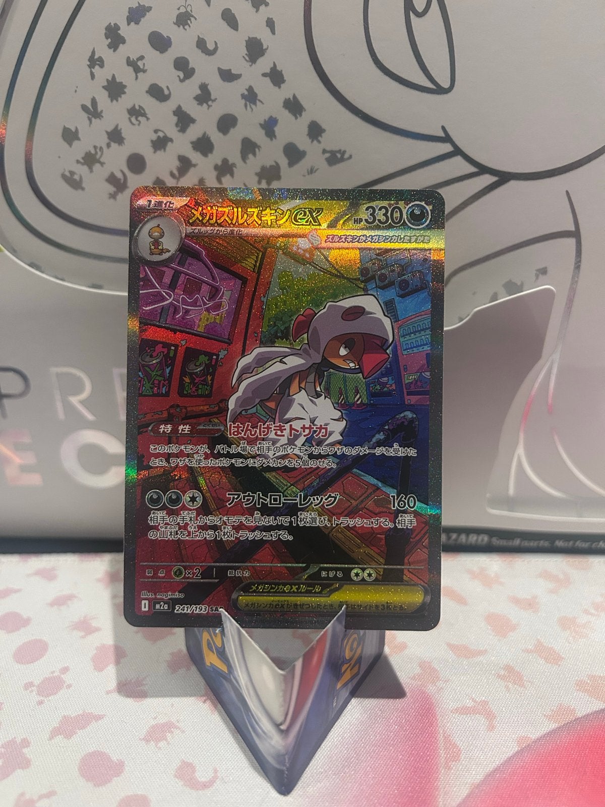 Meganium ex 241/182 - Japanse Pokémon kaart, Ophalen of Verzenden, Zo goed als nieuw, Losse kaart, Foil