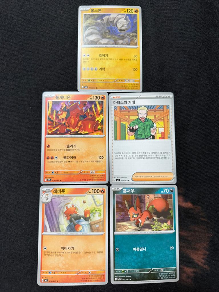Pokémon Kaarten Set - Koreaanse Editie, Ophalen of Verzenden, Zo goed als nieuw, Meerdere kaarten