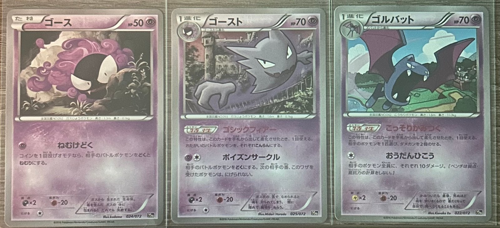 Pokémon kaarten, Ophalen, Zo goed als nieuw