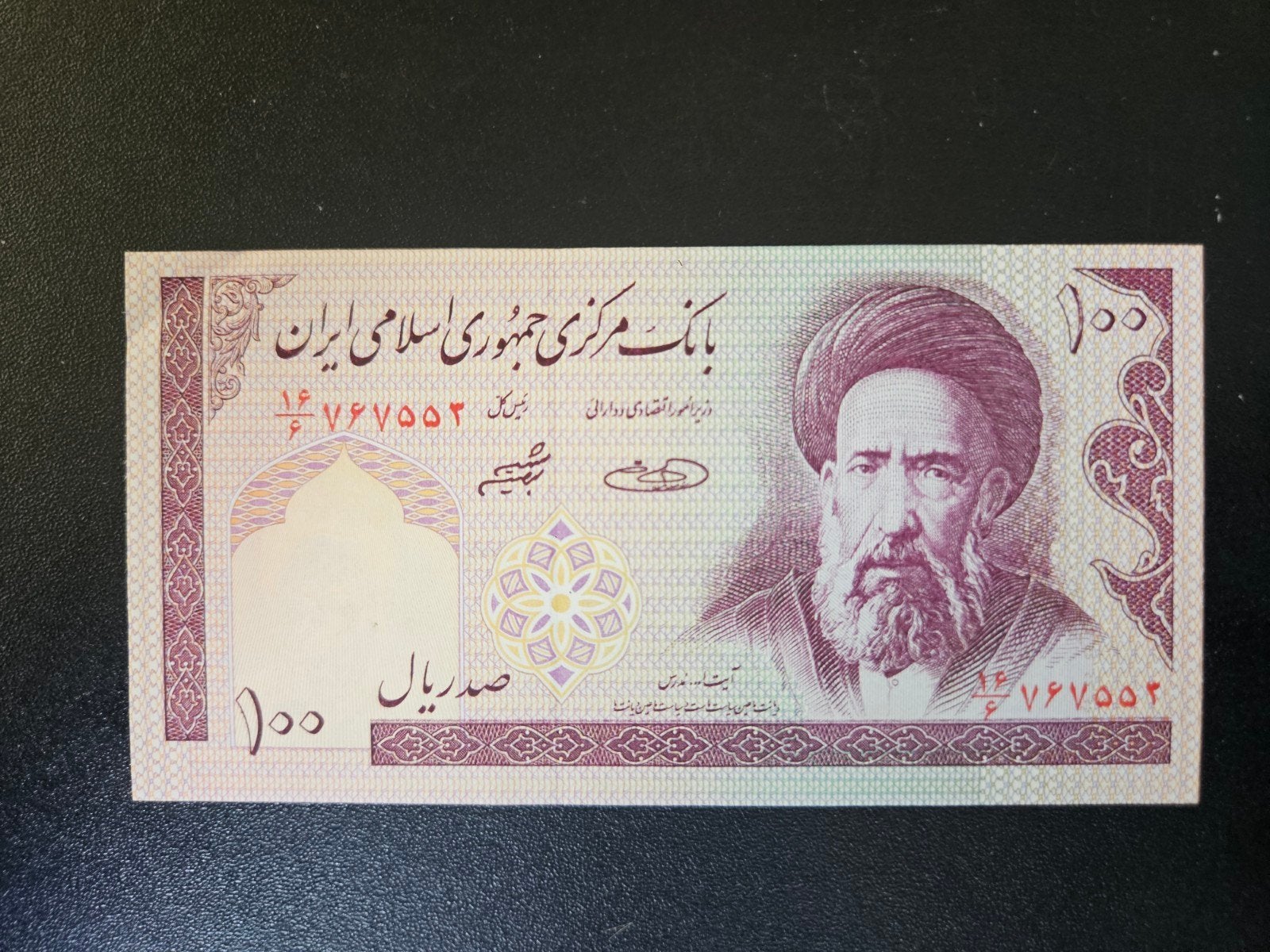 Iran pick 140g 1985 UNC, Verzenden, Midden-Oosten, Los biljet