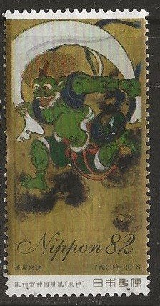 Japan 230, reus voor jeanninenico, Verzenden, Gestempeld, Oost-Azië