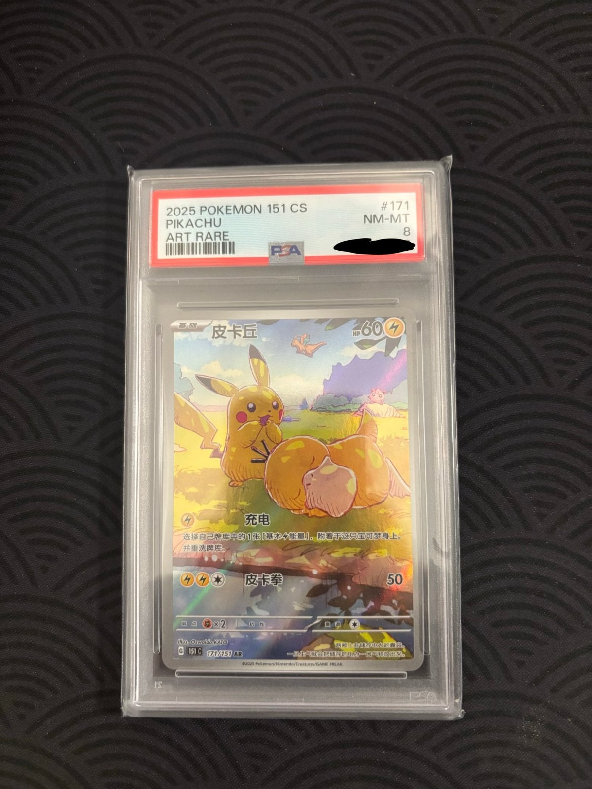 Pikachu #171 Chinese PSA 8 Pokemon Kaart, Ophalen of Verzenden, Zo goed als nieuw, Losse kaart