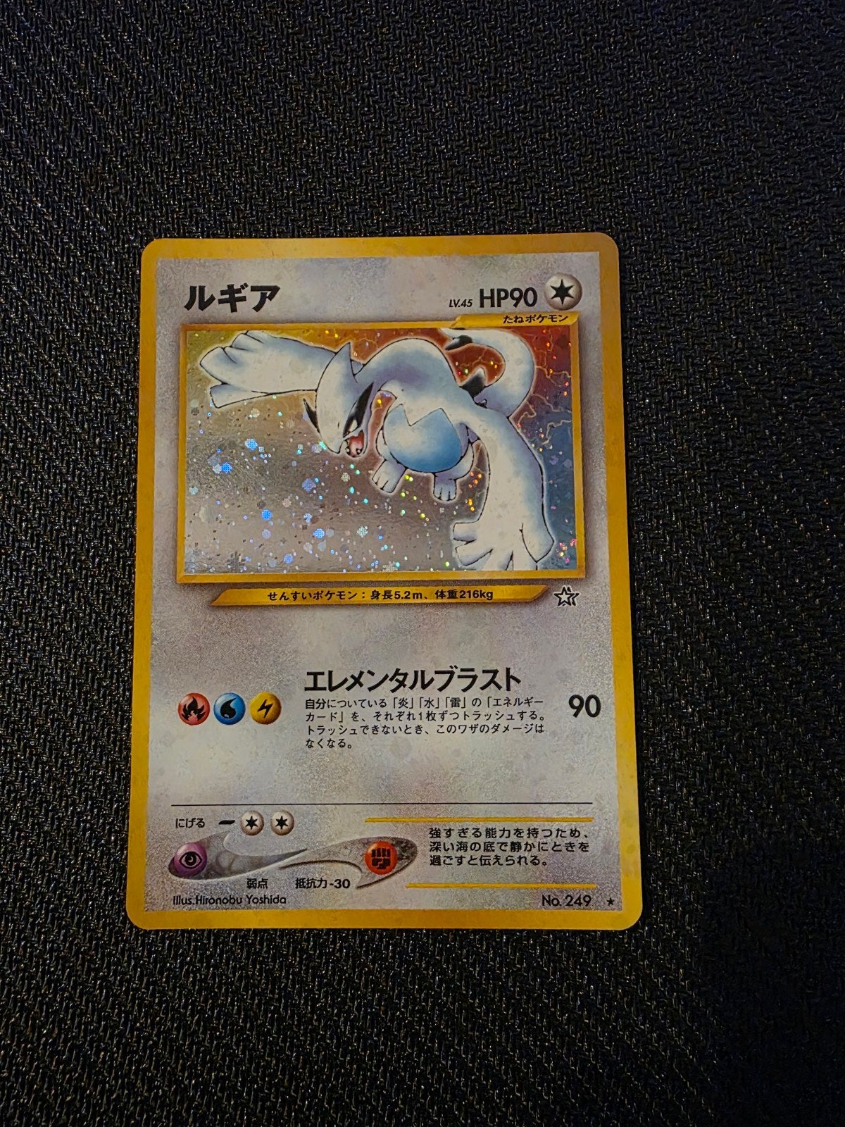 Lugia #249 Neo Genesis Japanse Pokémon Kaart, Ophalen of Verzenden, Zo goed als nieuw, Losse kaart, Foil