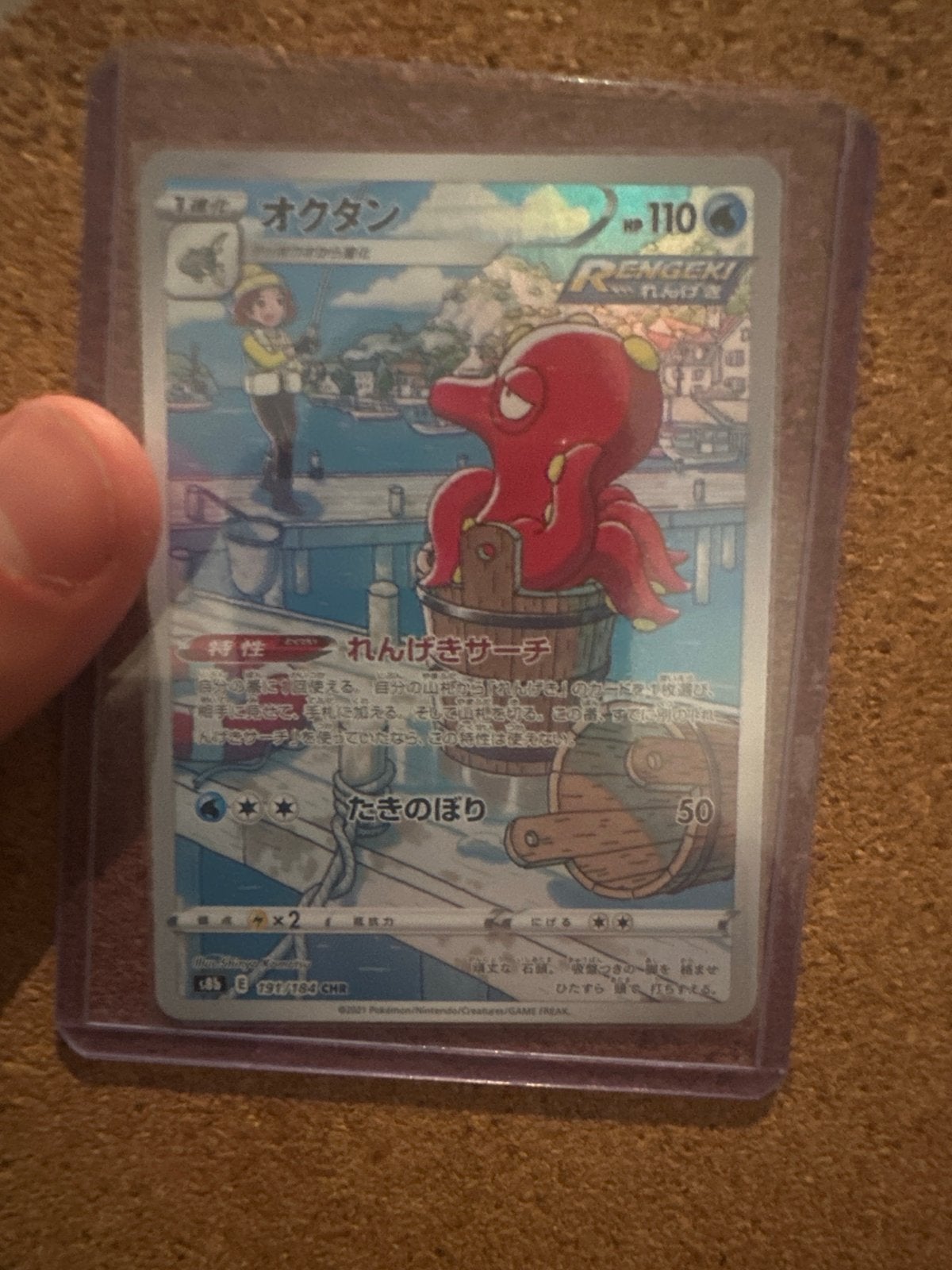 Octillery (Oktane) 077/164 CHR - Pokémon Kaart, Ophalen of Verzenden, Zo goed als nieuw, Losse kaart