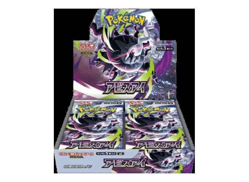 Abyss eye JP, Verzenden, Nieuw, Boosterbox