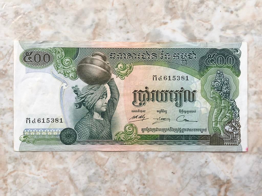 500 riels, Cambodja., Verzenden, Zuidoost-Azië, Los biljet