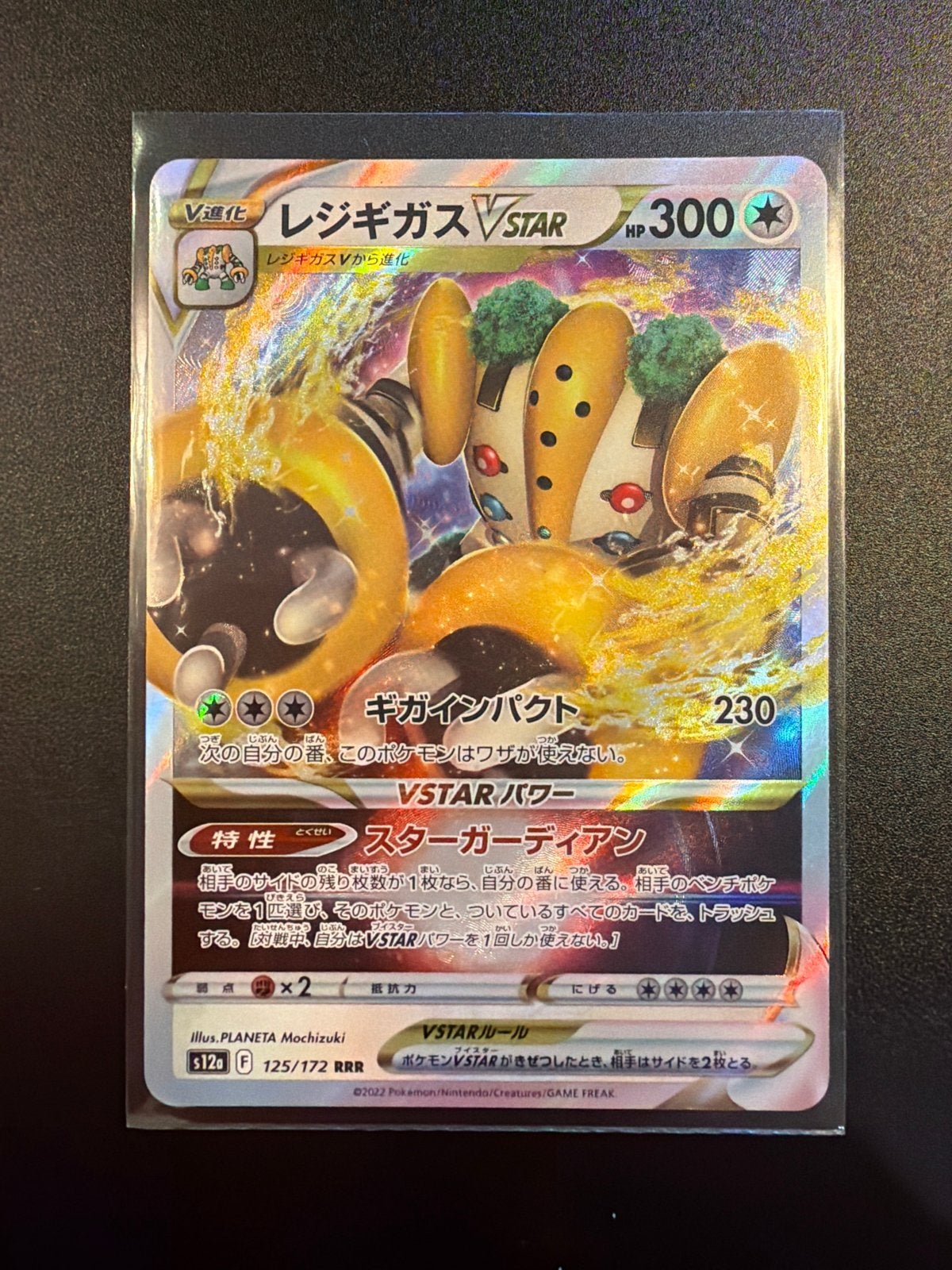Regigigas VSTAR 125/172 S12a VSTAR Universe Pokémon Kaart, Ophalen of Verzenden, Zo goed als nieuw, Losse kaart, Foil