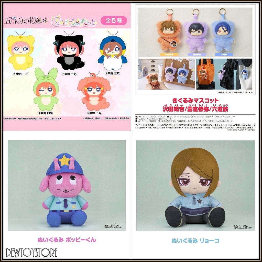 [𝗣𝗿𝗲-𝗼𝗿𝗱𝗲𝗿] Plushie Plush Soft Toy, Verzenden, Nieuw