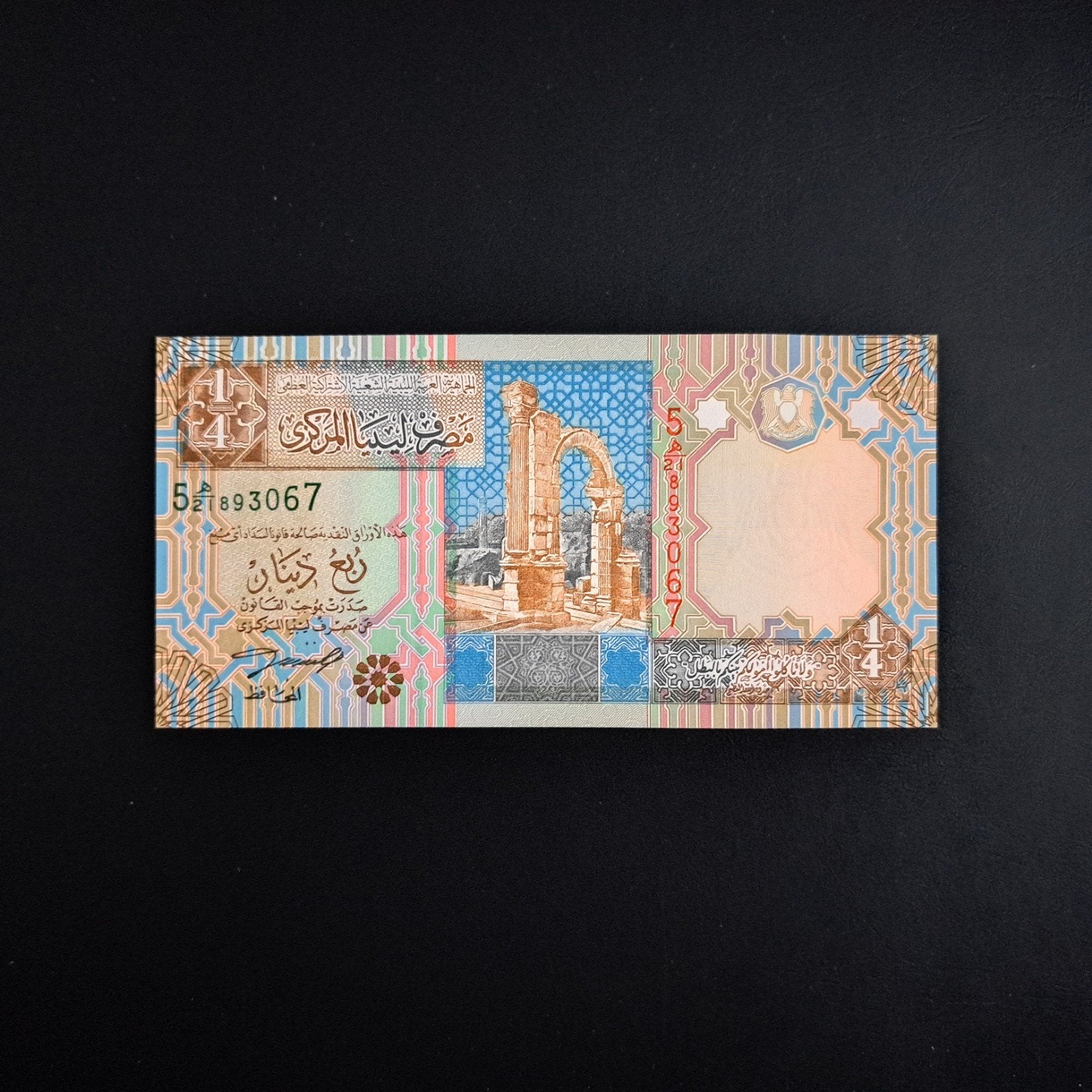1/4 dinar Libië #067, Postzegels en Munten, Bankbiljetten | Afrika, Verzenden, Overige landen, Los biljet