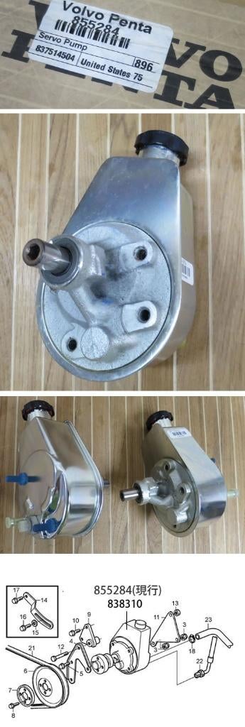 Volvo Penta Servopump - 838310,855284,855860,841984,851698, Watersport en Boten, Accessoires en Onderhoud, Ophalen of Verzenden