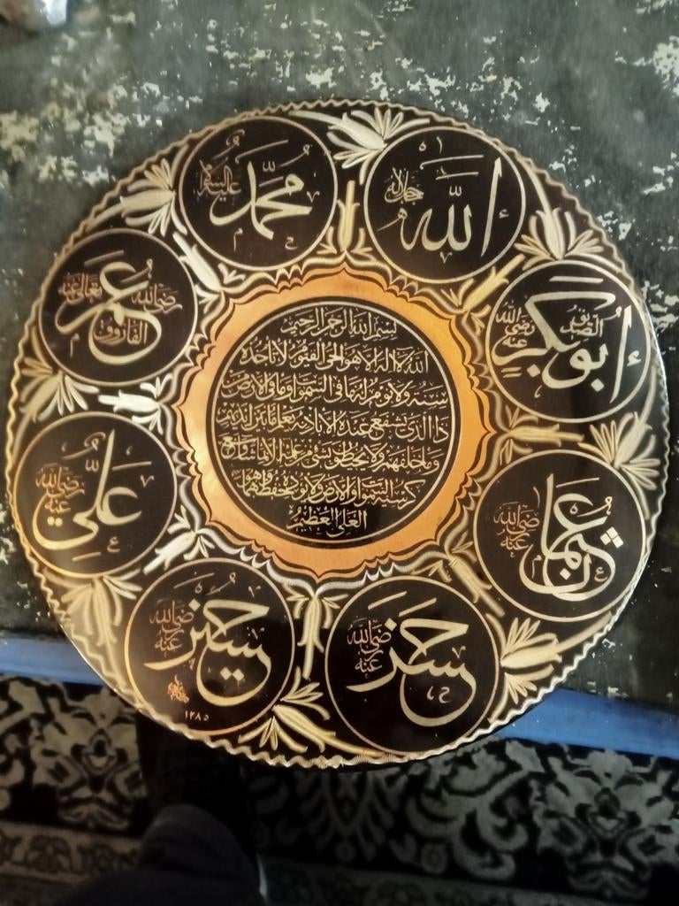 Decoratieve Islamitische Wandplaat met Kalligrafie, Ophalen of Verzenden