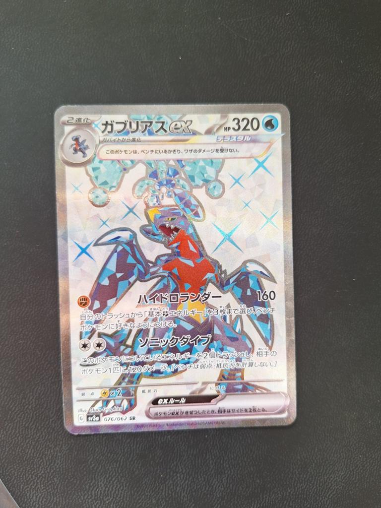 Garchomp ex full art, Ophalen of Verzenden, Zo goed als nieuw