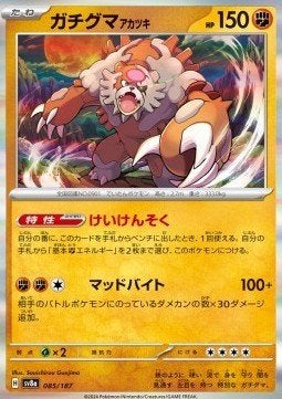 Pokemon - Bloodmoon Ursaluna (sv8a 085) Holo fixed Japanse.., Ophalen of Verzenden, Nieuw, Losse kaart, Foil