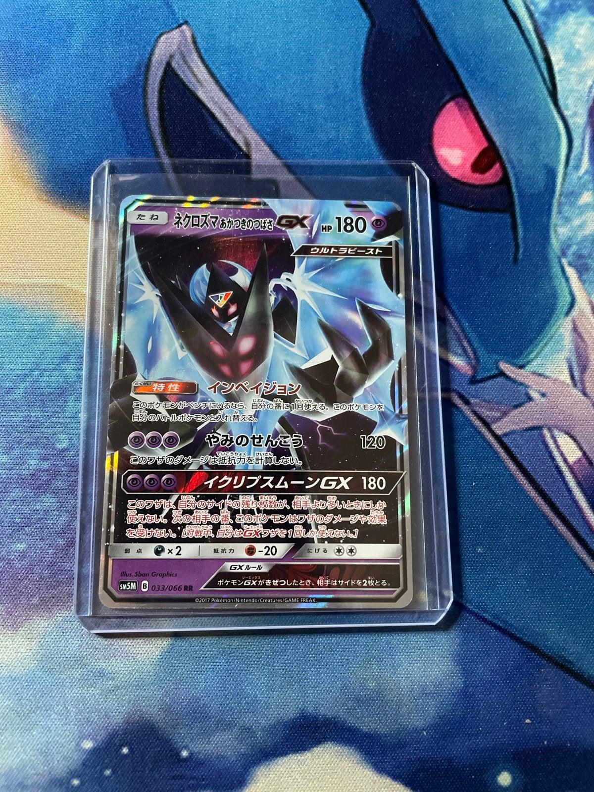 Necrozma Dusk Mane GX Pokémon kaart (Japans), Ophalen of Verzenden, Zo goed als nieuw, Losse kaart