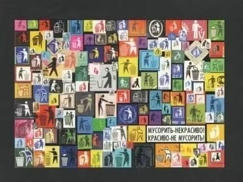 Ansichtkaart Prullenbak Afvalbak Vuilnisemmer Afvalemmer., Verzamelen, Ophalen of Verzenden, 1980 tot heden, Ongelopen, Cultuur en Media
