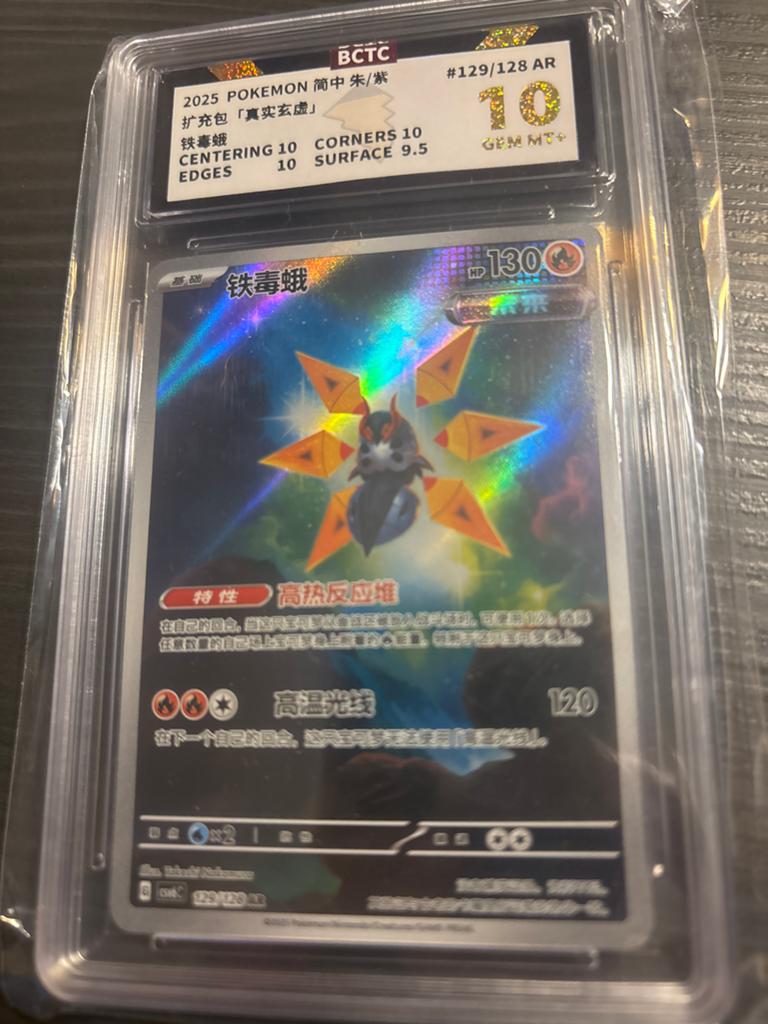 Zeldzame Graded Pokémon Kaart: Iron Moth AR 129/128 BCTC 10, Verzenden, Nieuw, Losse kaart