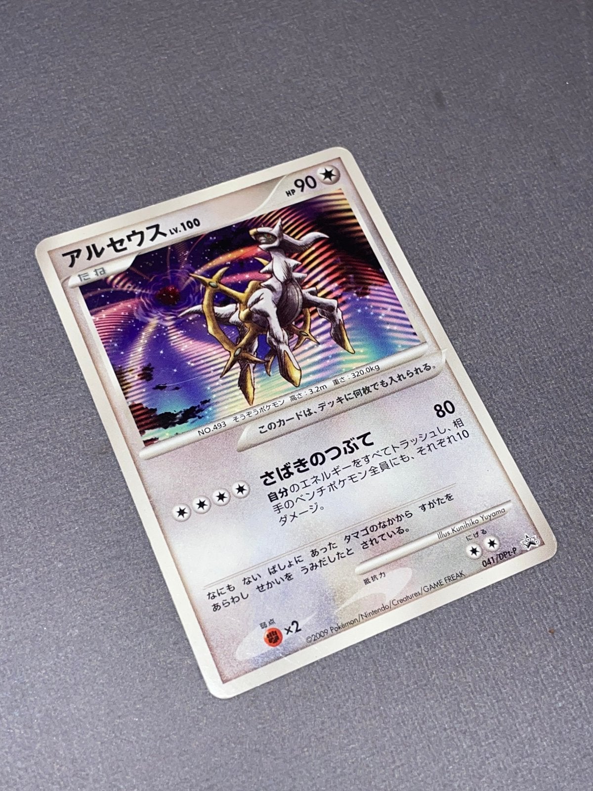 Pokemon - Arceus lv.100 promo 2009 041/dpt-p, Ophalen of Verzenden, Zo goed als nieuw, Losse kaart