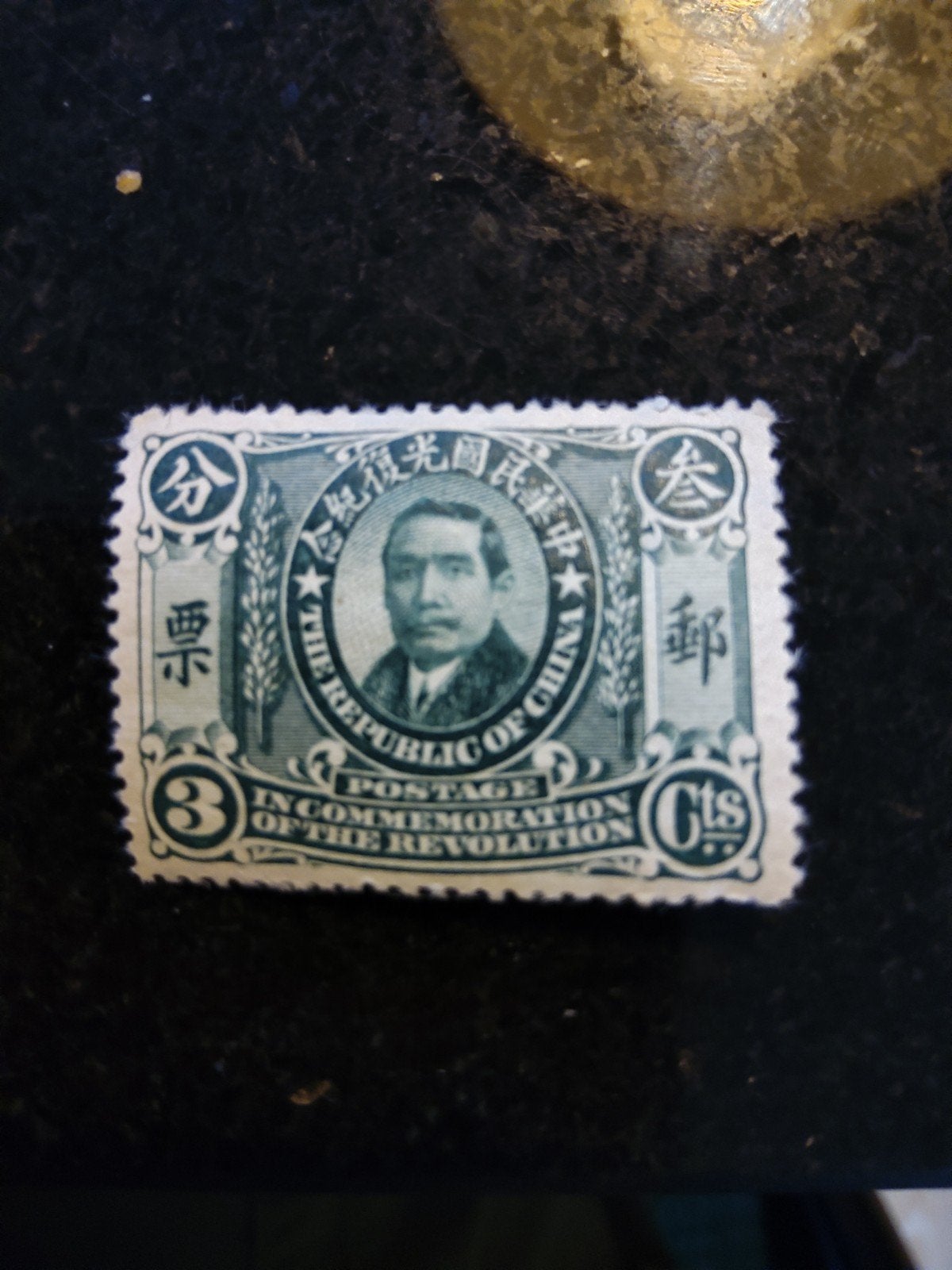 China 1912 mi 126, Ophalen of Verzenden, Oost-Azië