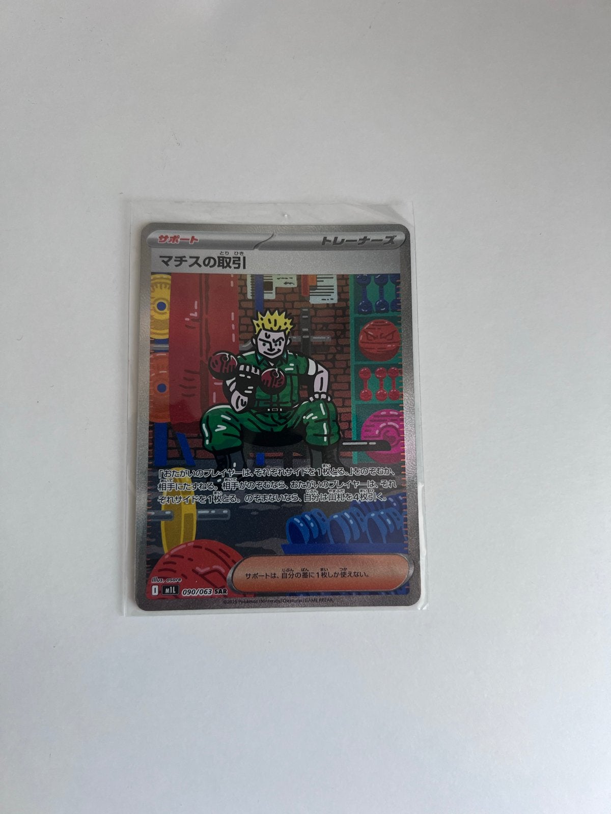 Pokemon Kaart: Lt. Surge's bargian SAR (090/063), Ophalen of Verzenden, Zo goed als nieuw, Losse kaart