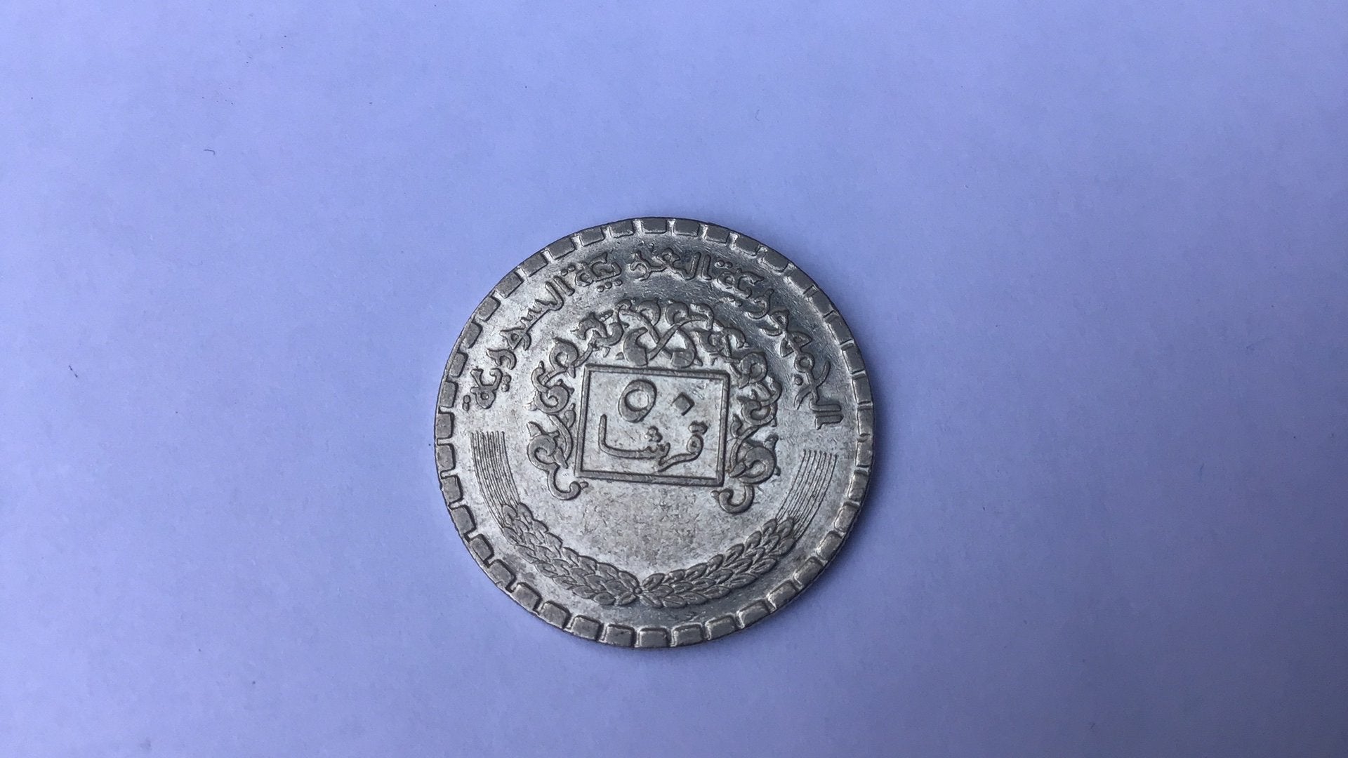 Syrie 50 piaster 1974., Postzegels en Munten, Ophalen of Verzenden