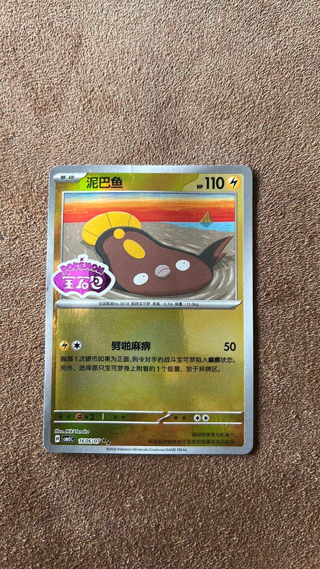 Pokemonkaart, Ophalen of Verzenden, Zo goed als nieuw