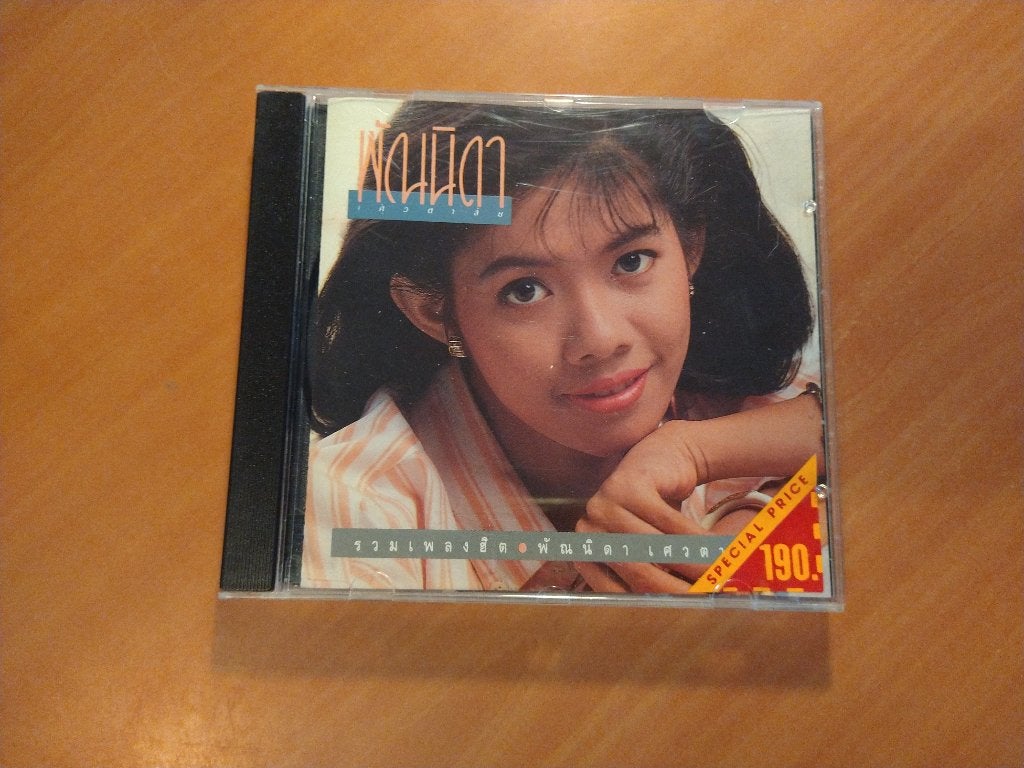 CD Pannida Sevatasai (uit Thailand), Ophalen of Verzenden, Zo goed als nieuw