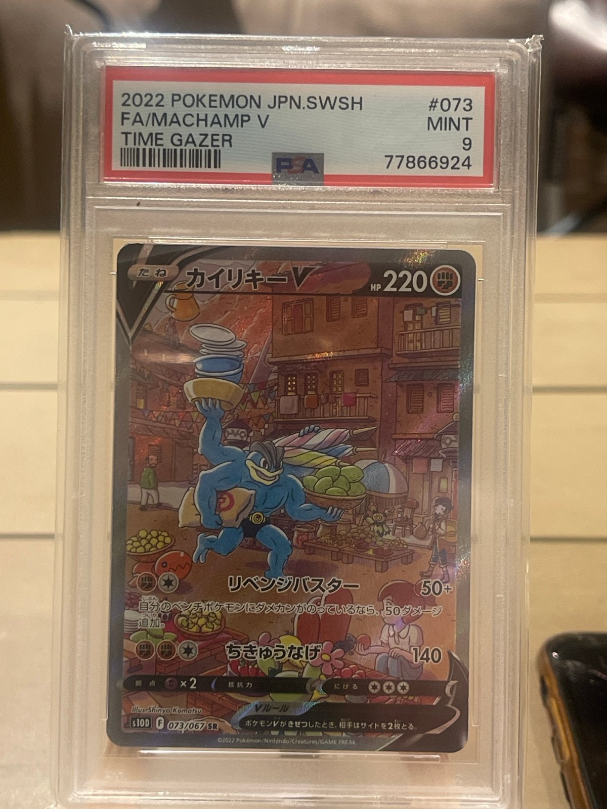 Machamp V (Full Art) PSA 9 Mint - Pokémon Time Gazer, Ophalen of Verzenden, Zo goed als nieuw, Losse kaart