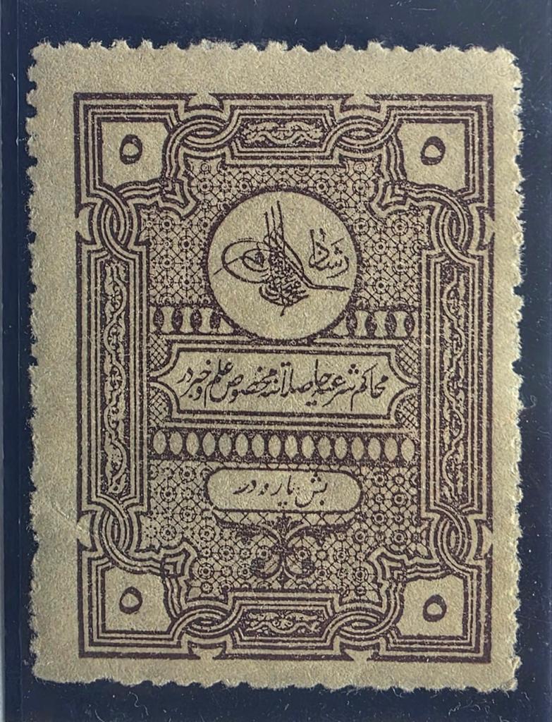 Zeldzame Ottomaanse Rijk c1915 Fiscale Zegel Sharia MNH, Ophalen of Verzenden, Overige landen, Postfris