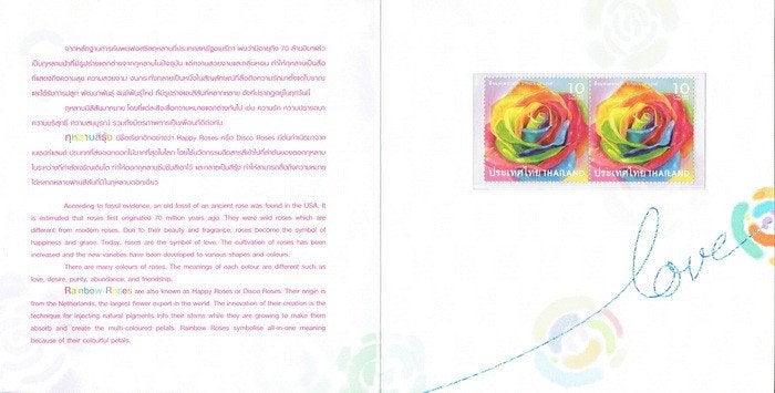 Thailand 2023, Symbol of Love, folder, Verzenden, Postfris, Zuidoost-Azië