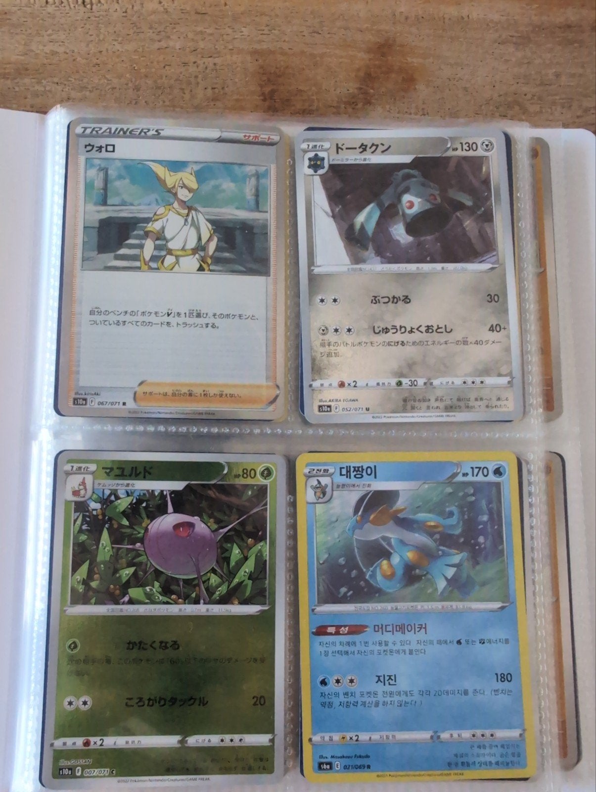pokemon binder holos rares, Hobby en Vrije tijd, Verzamelkaartspellen | Pokémon, Ophalen of Verzenden