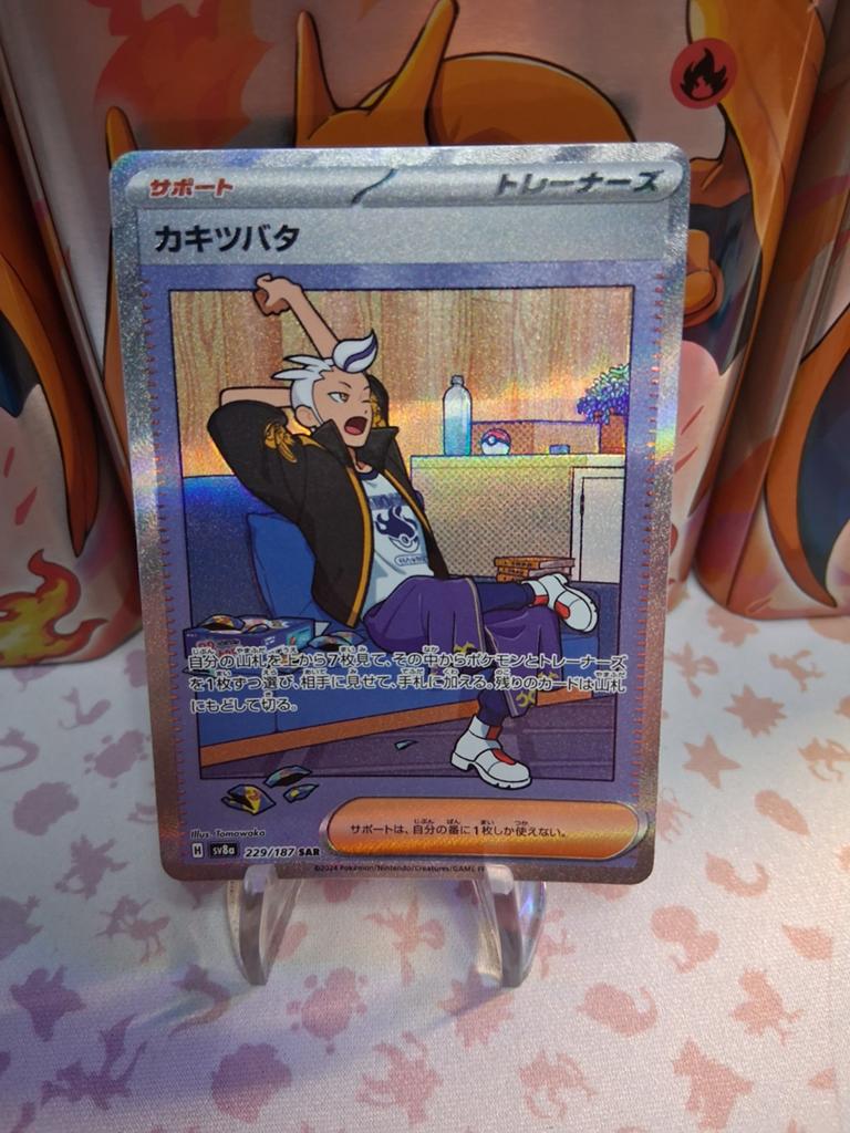 Pokemon Kaart drayton SAR 229/187 Japanse Trainer Kaart, Ophalen of Verzenden, Zo goed als nieuw, Losse kaart, Foil