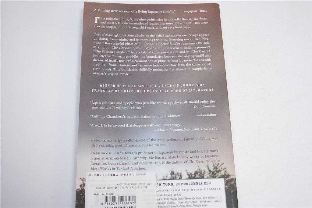 Tales of Moonlight and Rain — Japanse Gothic Verhalen, Ophalen of Verzenden, Gelezen