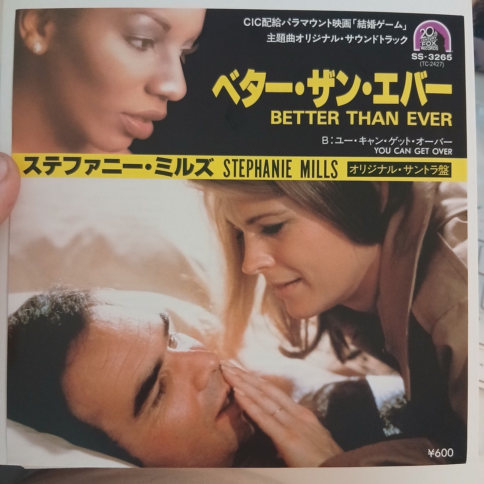 Stephanie Mills - Better Than Ever (Japanse single), Cd's en Dvd's, Ophalen of Verzenden, Zo goed als nieuw, R&B en Soul