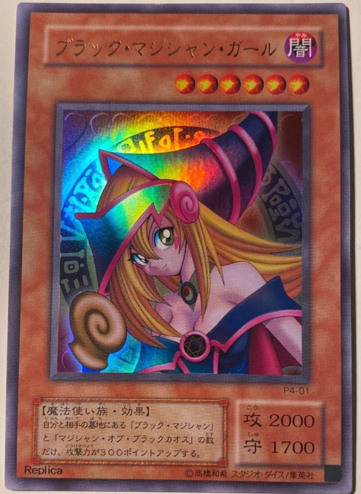 Yu-Gi-Oh! Uncensored Dark Magician Girl P4 Promo Mint !, Ophalen of Verzenden, Zo goed als nieuw, Losse kaart, Foil