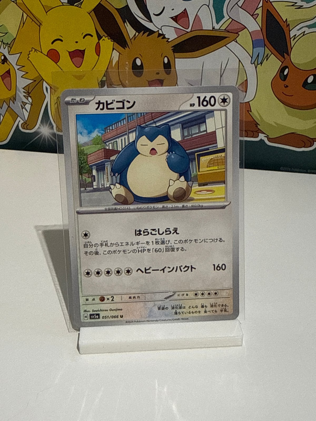 Pokémon Snorlax 051/066 Japanse, Ophalen of Verzenden, Zo goed als nieuw, Losse kaart