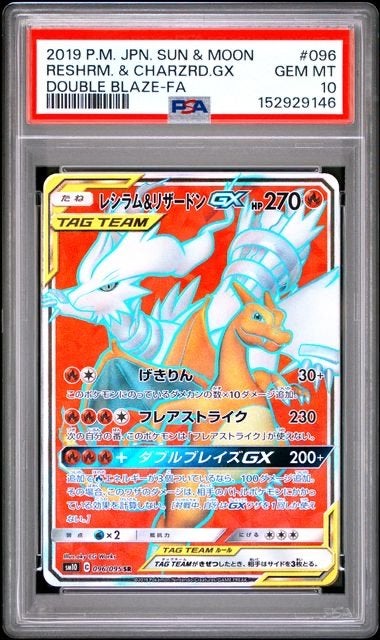 PSA 10 Reshiram & Charizard GX 2019 Double Blaze-FA, Ophalen of Verzenden, Nieuw, Losse kaart